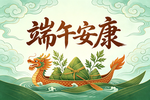 新乡鑫华轻工机械端午安康软文 (1).jpg
