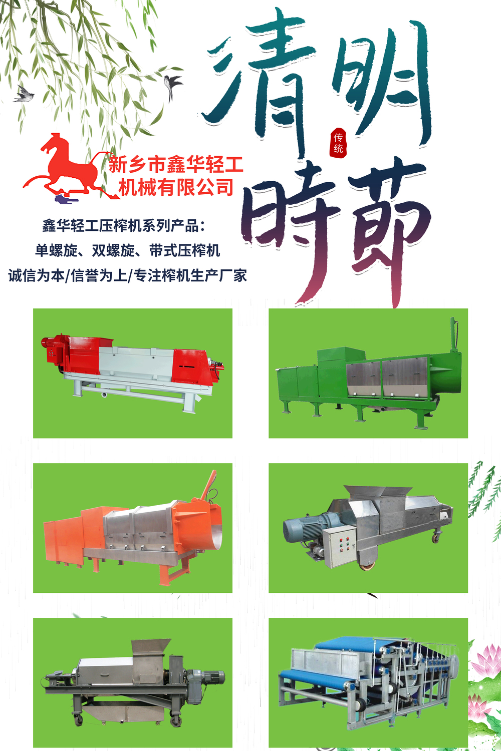 清明.jpg